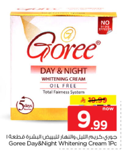 available at Nesto in KSA, Saudi Arabia, Saudi - Al Majmaah