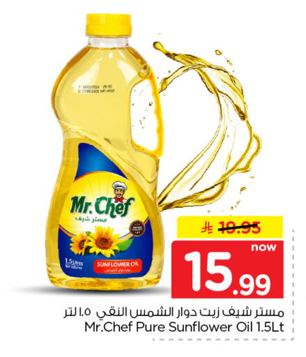 available at Nesto in KSA, Saudi Arabia, Saudi - Al Khobar