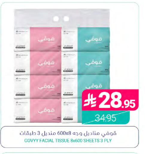 available at Muntazah Markets in KSA, Saudi Arabia, Saudi - Qatif