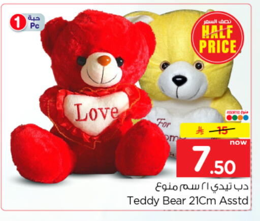 available at Nesto in KSA, Saudi Arabia, Saudi - Riyadh