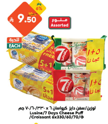 available at Dukan in KSA, Saudi Arabia, Saudi - Jeddah