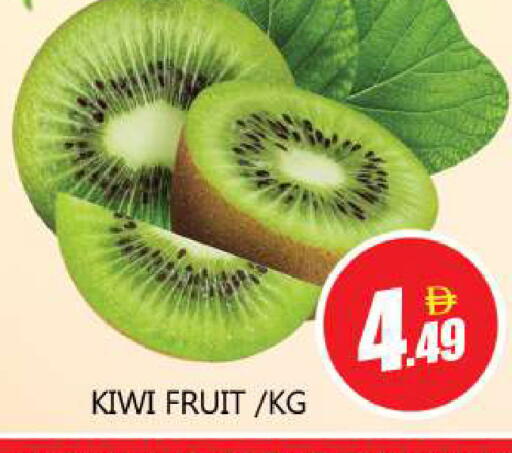 Kiwi متوفر لدى سوق المبارك هايبرماركت في الإمارات العربية المتحدة , الامارات - الشارقة / عجمان