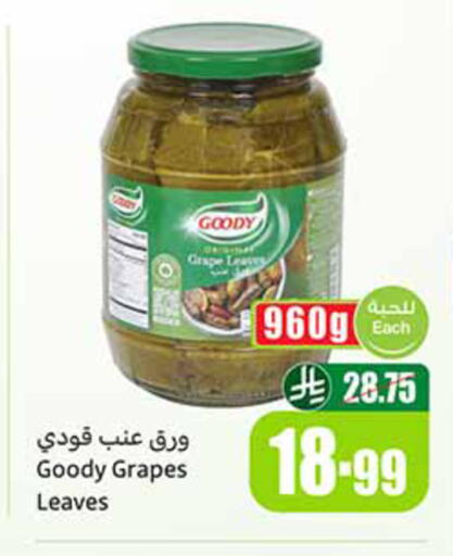 Grapes available at Othaim Markets in KSA, Saudi Arabia, Saudi - Khafji