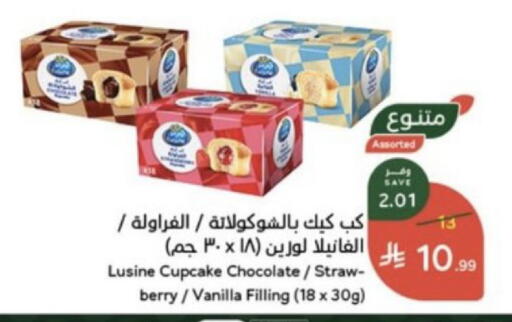 Vanilla متوفر لدى هايبر بنده في مملكة العربية السعودية, السعودية, سعودية - المنطقة الشرقية