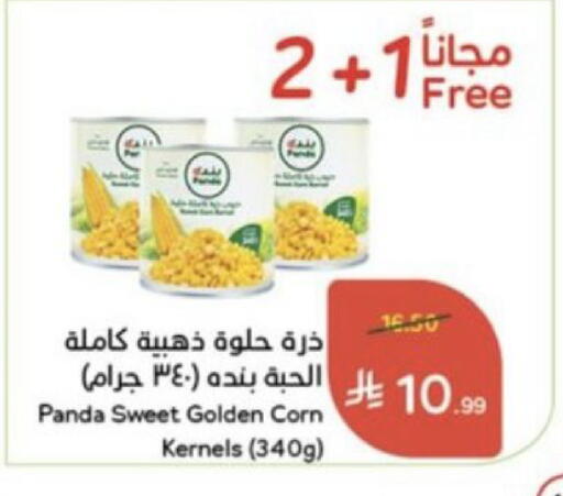 available at Hyper Panda in KSA, Saudi Arabia, Saudi - Qatif