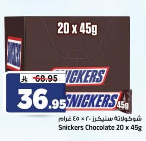 available at Al Madina Hypermarket in KSA, Saudi Arabia, Saudi - Riyadh