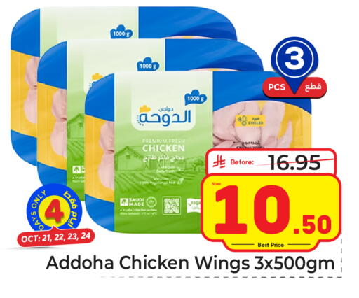 available at Makkah Hypermarket in KSA, Saudi Arabia, Saudi - Riyadh