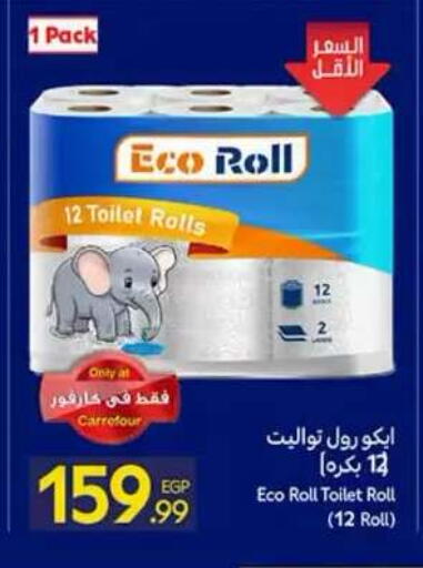 available at Carrefour  in Egypt - Cairo