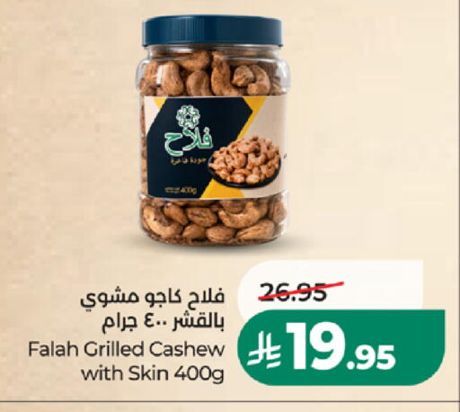 available at LULU Hypermarket in KSA, Saudi Arabia, Saudi - Khamis Mushait
