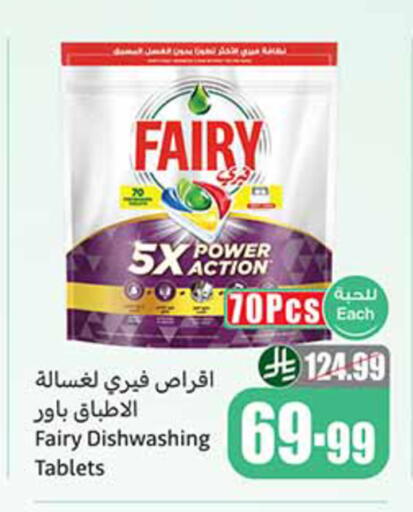 available at Othaim Markets in KSA, Saudi Arabia, Saudi - Khamis Mushait