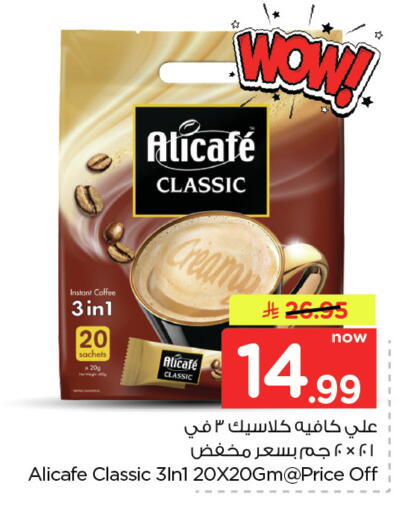 available at Nesto in KSA, Saudi Arabia, Saudi - Dammam