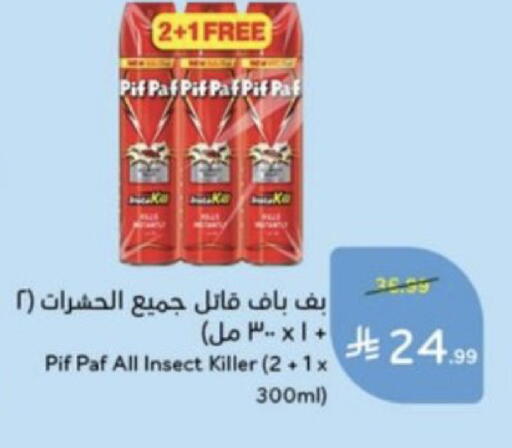 available at Hyper Panda in KSA, Saudi Arabia, Saudi - Buraidah