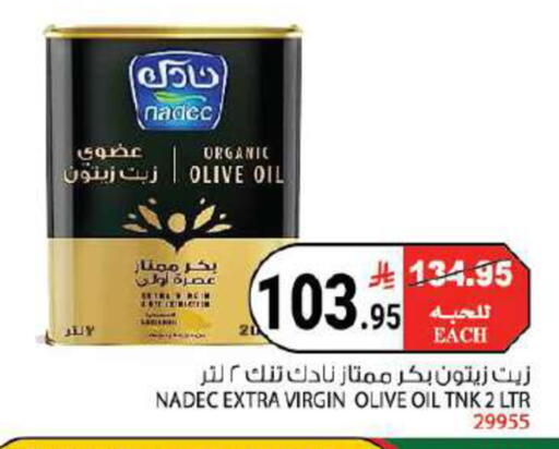 available at House Care in KSA, Saudi Arabia, Saudi - Mecca