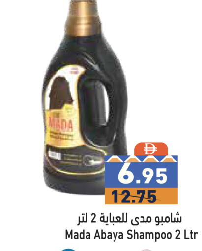 available at Aswaq Ramez in UAE - Sharjah / Ajman