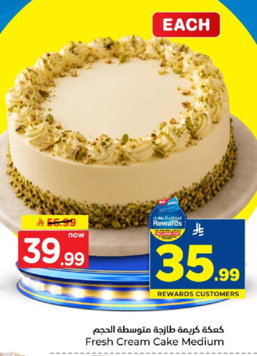 available at Hyper Al Wafa in KSA, Saudi Arabia, Saudi - Al-Kharj