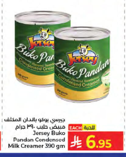 متوفر لدى كبايان هايبرماركت في مملكة العربية السعودية, السعودية, سعودية - جدة