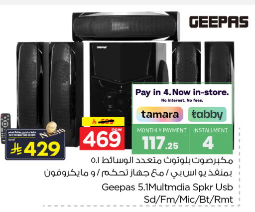 available at Nesto in KSA, Saudi Arabia, Saudi - Al Khobar