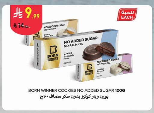 available at Danube in KSA, Saudi Arabia, Saudi - Dammam