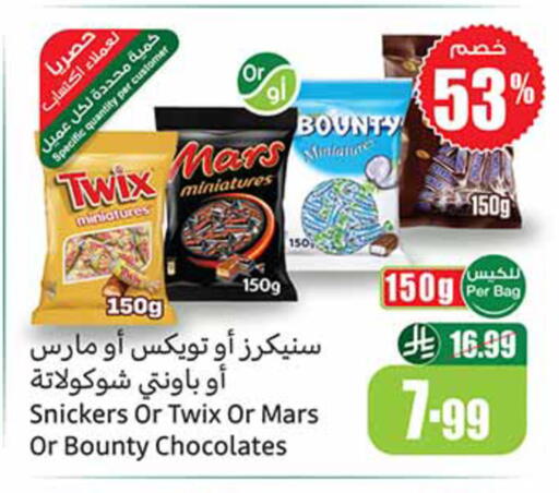 available at Othaim Markets in KSA, Saudi Arabia, Saudi - Najran