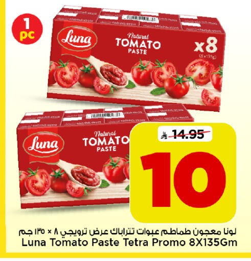 Tomato متوفر لدى مارك & سيف في مملكة العربية السعودية, السعودية, سعودية - الرياض