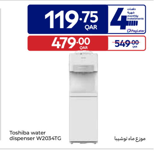available at Carrefour in Qatar - Al-Shahaniya