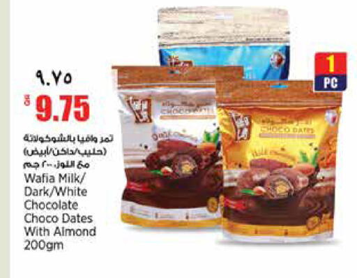 available at New Indian Supermarket in Qatar - Al Shamal