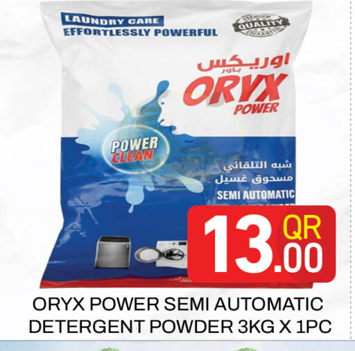 available at Majlis Hypermarket in Qatar - Doha