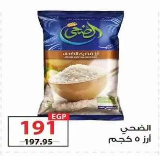 available at  Zahran Market in Egypt - Cairo