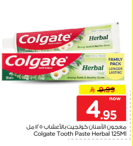 available at Nesto in KSA, Saudi Arabia, Saudi - Al Khobar