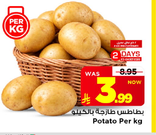 Potato متوفر لدى مارك & سيف في مملكة العربية السعودية, السعودية, سعودية - الرياض