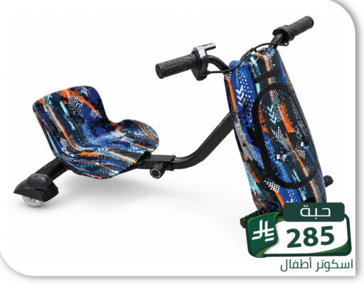 available at Family Discount in KSA, Saudi Arabia, Saudi - Riyadh