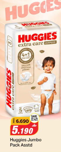 available at MARK & SAVE in Oman - Muscat
