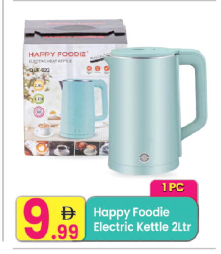available at Everyday Center in UAE - Ras al Khaimah