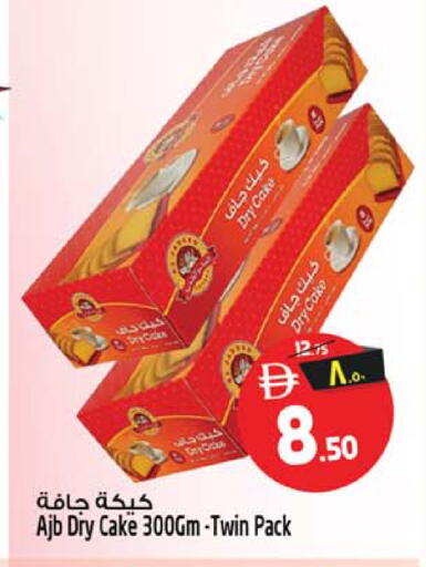available at Safari Hypermarket in UAE - Sharjah / Ajman