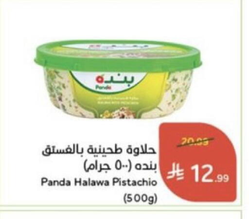 متوفر لدى هايبر بنده في مملكة العربية السعودية, السعودية, سعودية - المجمعة