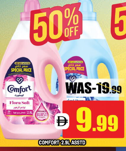 available at Leptis Hypermarket  in UAE - Ras al Khaimah