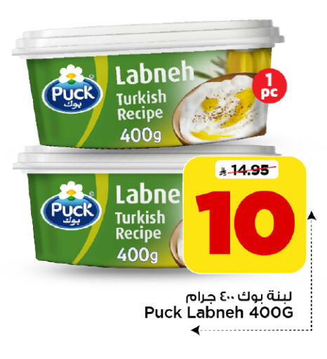 available at Mark & Save in KSA, Saudi Arabia, Saudi - Riyadh