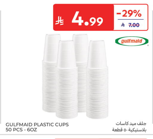 available at Carrefour in KSA, Saudi Arabia, Saudi - Medina
