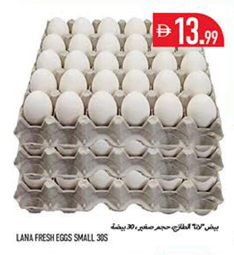 متوفر لدى  روابي ماركت عجمان في الإمارات العربية المتحدة , الامارات - الشارقة / عجمان