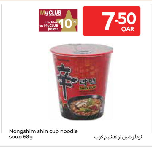 available at Carrefour in Qatar - Al Shamal