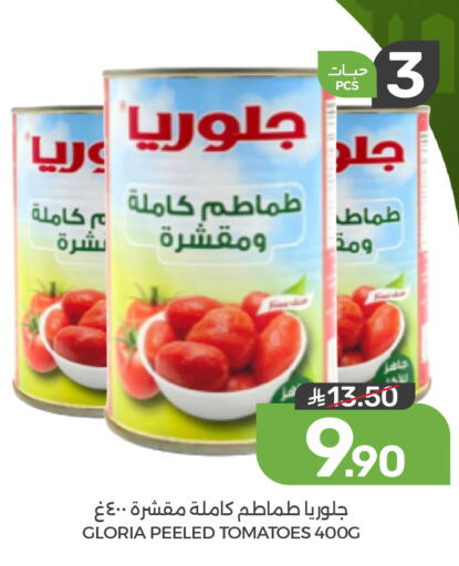 Tomato available at Mazaya in KSA, Saudi Arabia, Saudi - Qatif