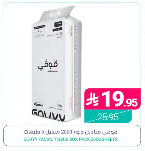 available at Muntazah Markets in KSA, Saudi Arabia, Saudi - Qatif