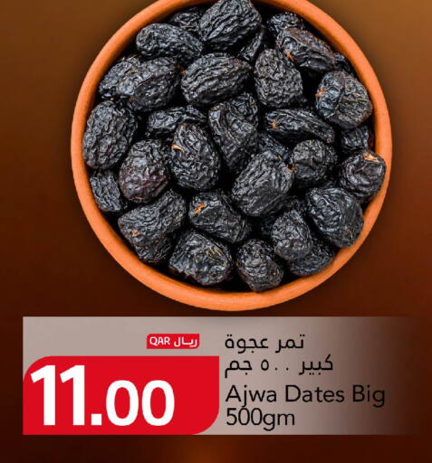 متوفر لدى جلف فود سنتر في قطر - الضعاين