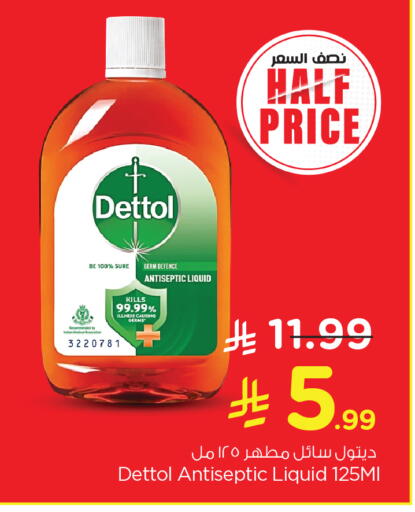 available at Nesto in KSA, Saudi Arabia, Saudi - Al Hasa