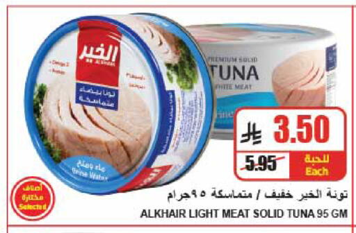 متوفر لدى A ماركت في مملكة العربية السعودية, السعودية, سعودية - الرياض