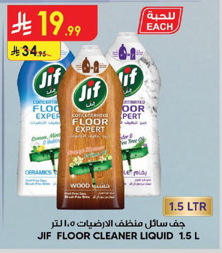 Lemon Orange Mint متوفر لدى الدانوب في مملكة العربية السعودية, السعودية, سعودية - تبوك