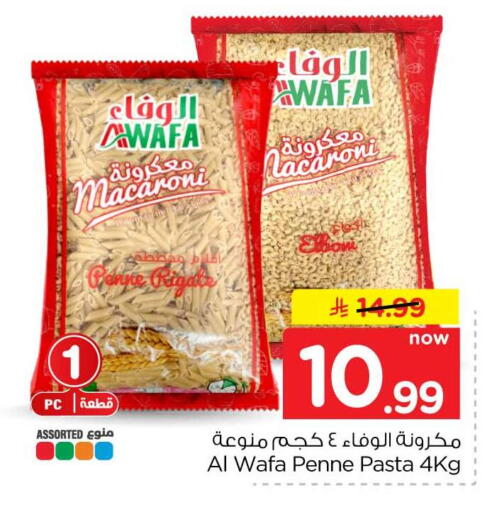 available at Hyper Al Wafa in KSA, Saudi Arabia, Saudi - Jeddah