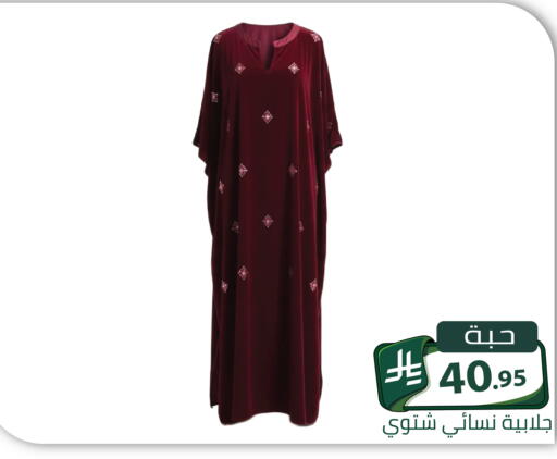 available at Family Discount in KSA, Saudi Arabia, Saudi - Riyadh