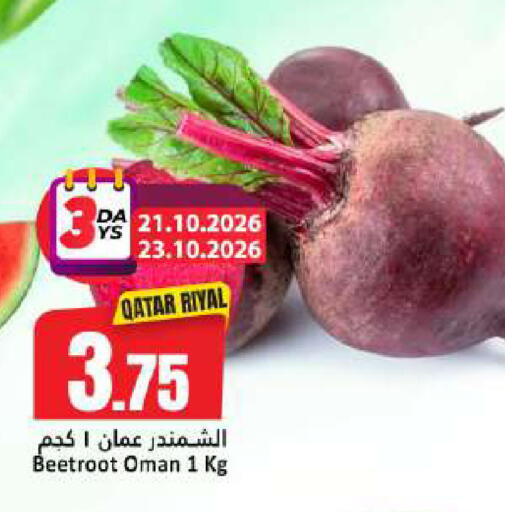 Beetroot من Qatar Oman متوفر لدى دانة هايبرماركت في قطر - الريان