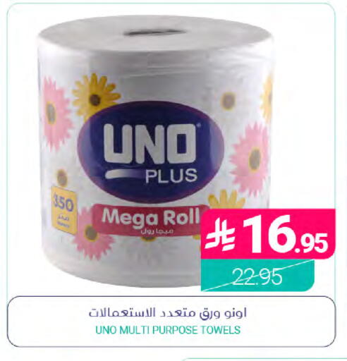 available at Muntazah Markets in KSA, Saudi Arabia, Saudi - Saihat